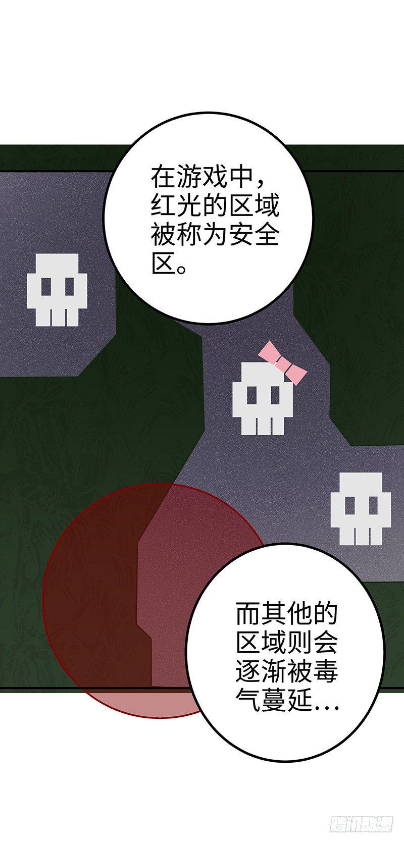 第31话：安全区域24