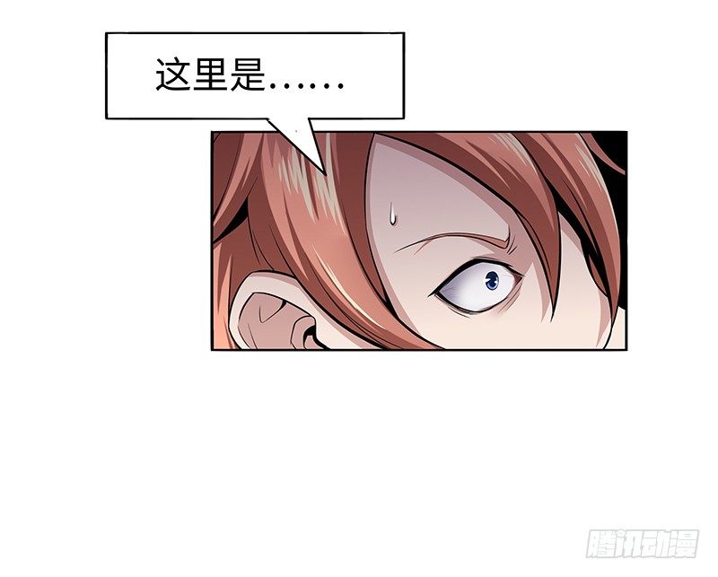 第二话：虚惊一场？4