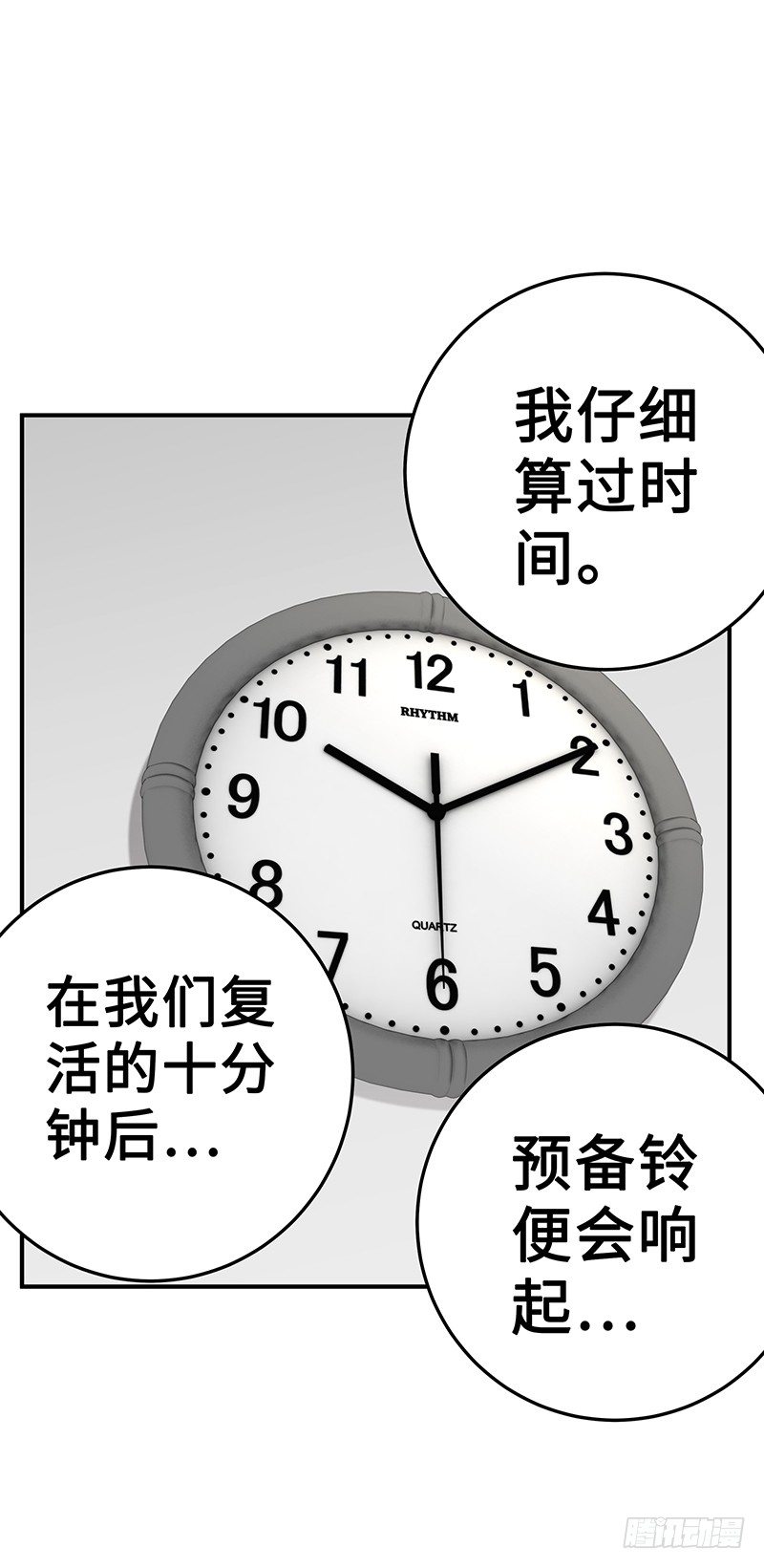 第26话：联手作战20