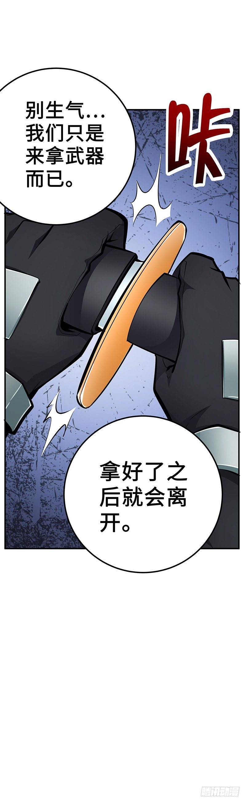 第27话：整装待发19
