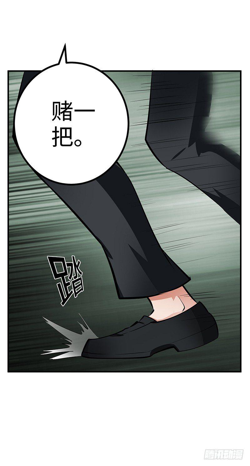 第34话：悬崖前的恐惧41