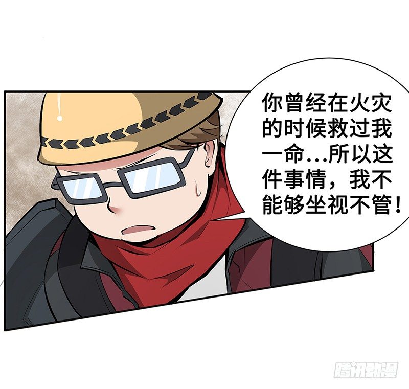 第15话：硬碰硬28