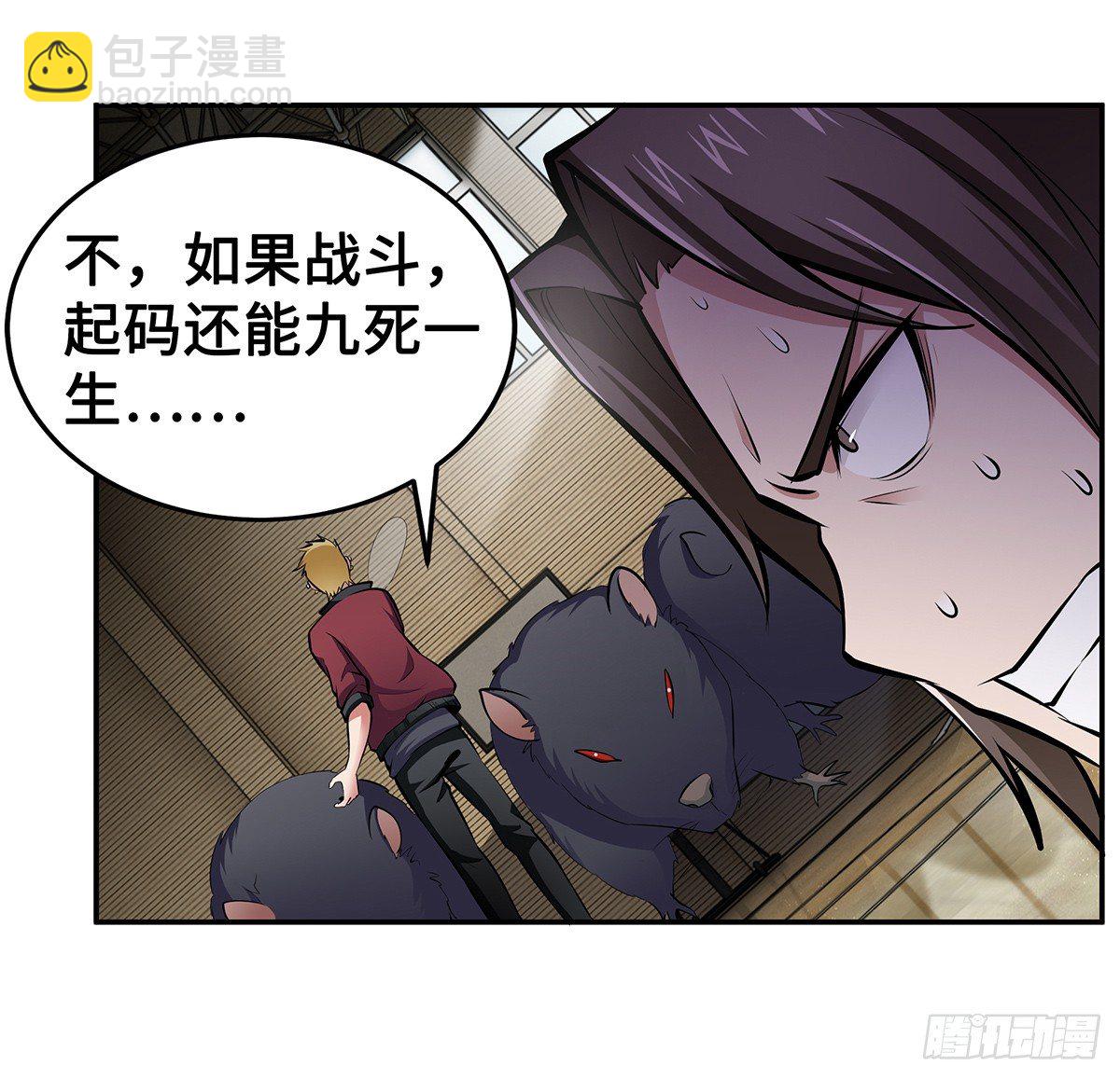 第14话：问题学生14