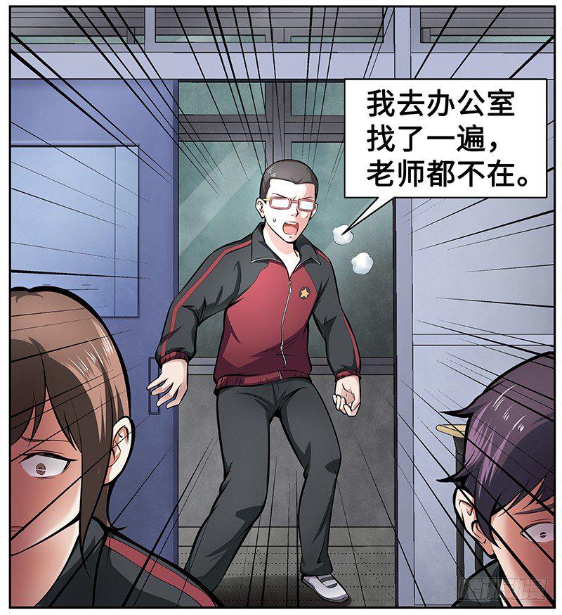 第四话：火灾逃亡14