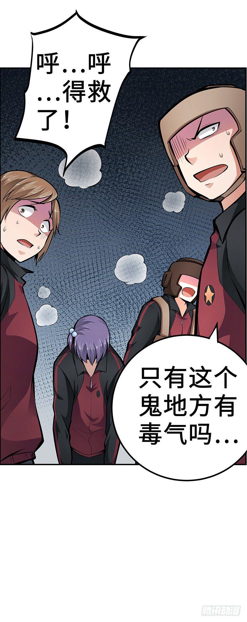 第30话：毒气灾害5