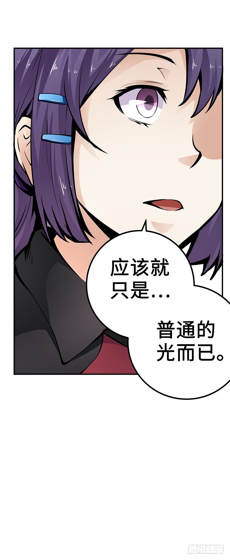 第29话：新的灾难7