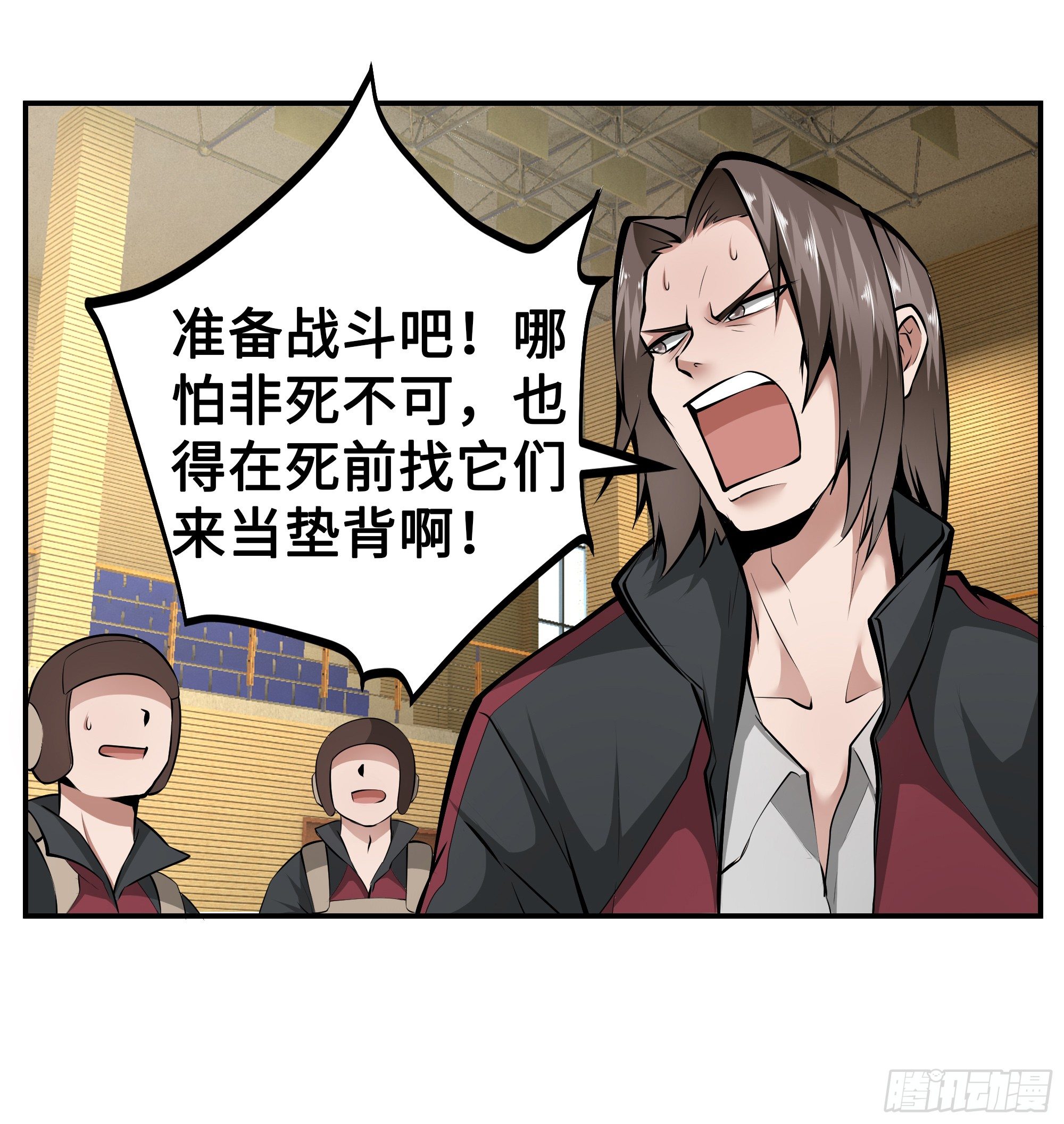 第14话：问题学生23