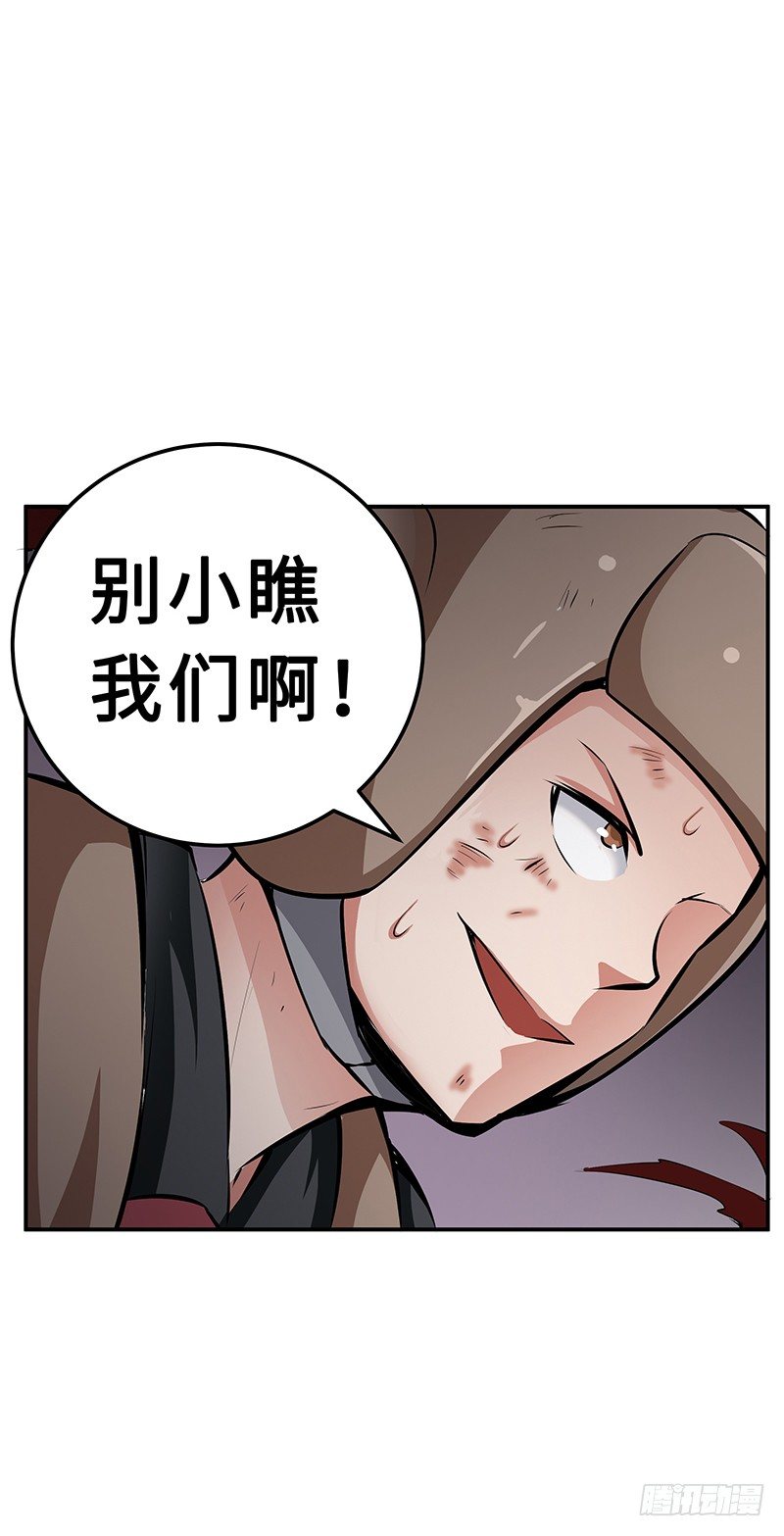 第22话：擒贼先擒王36