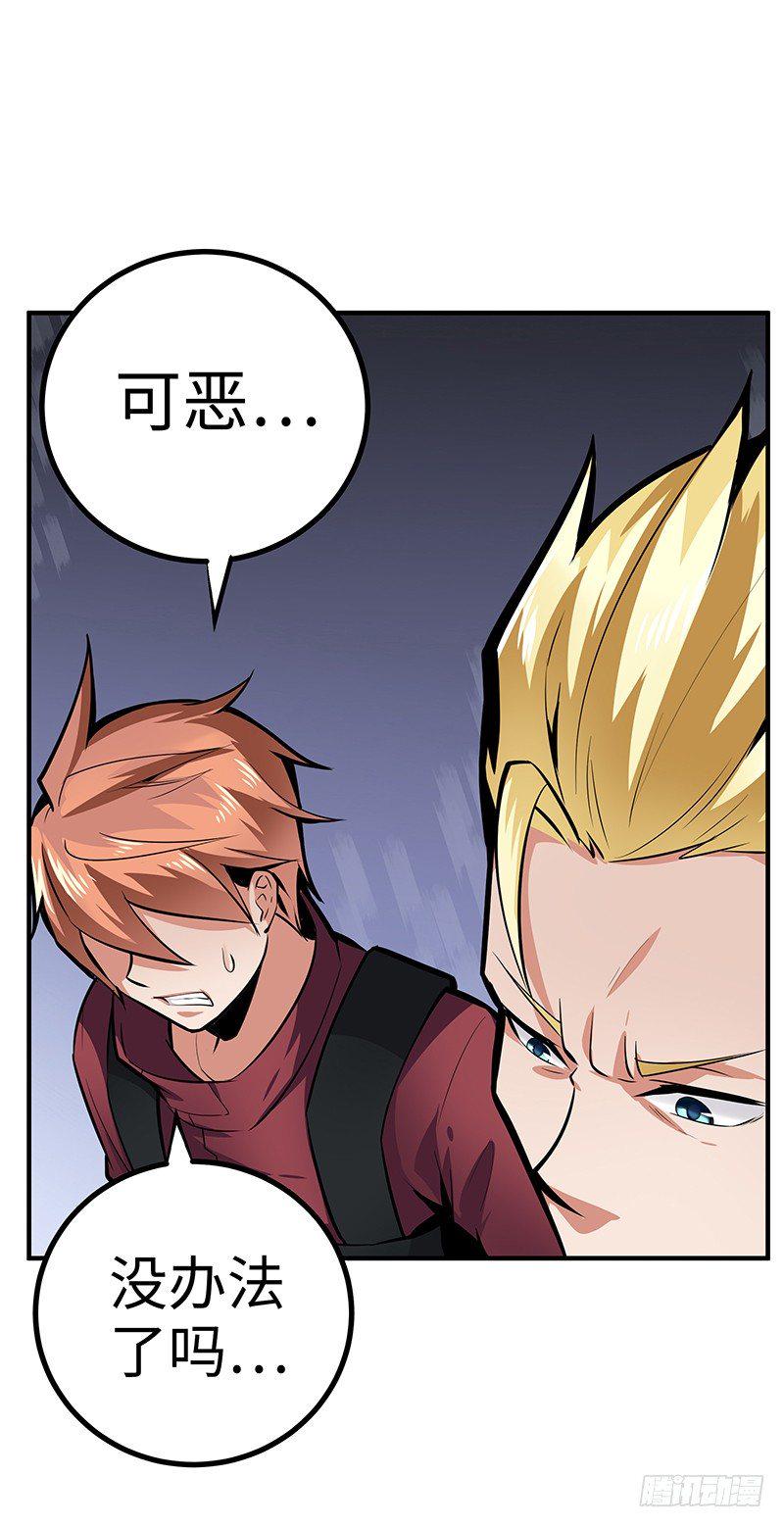 第34话：悬崖前的恐惧39