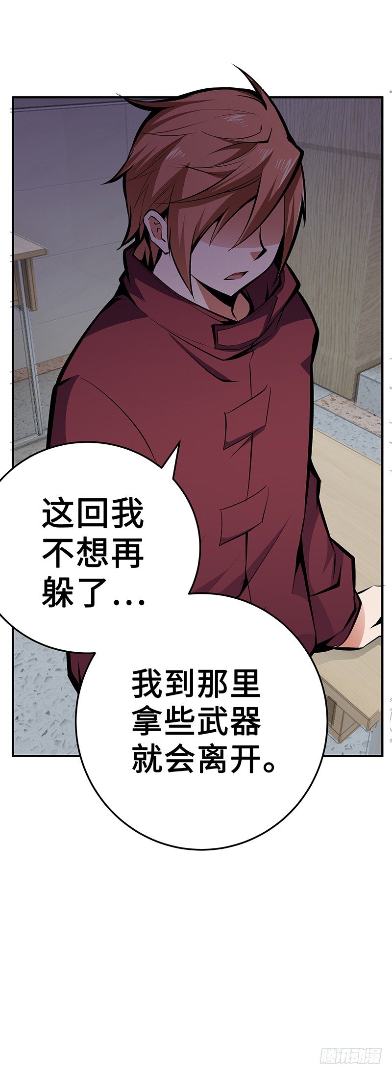 第26话：联手作战27