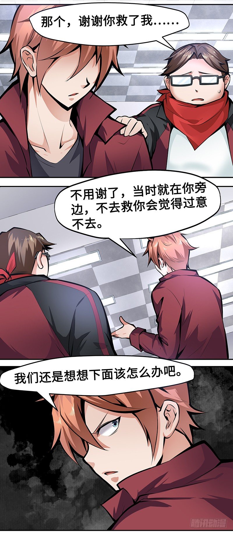 第八话：最安全的地方4