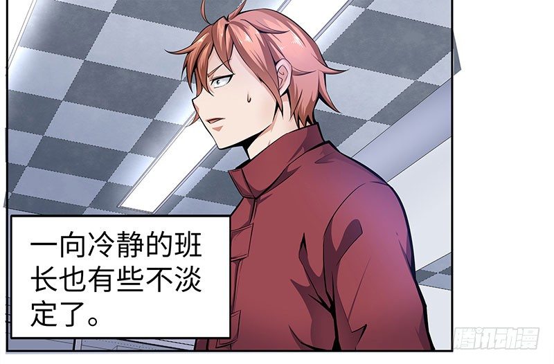 第三话：数字谜团26