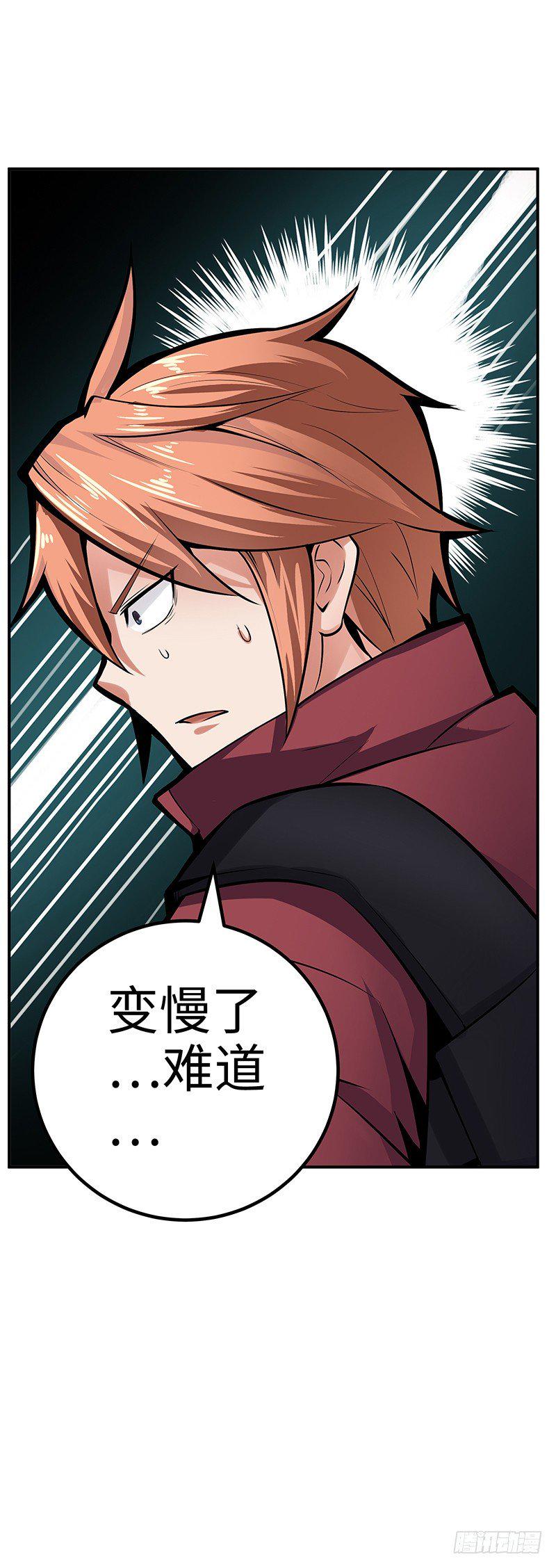 第33话：前后夹击23