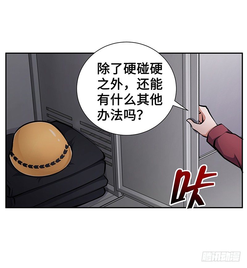 第15话：硬碰硬13