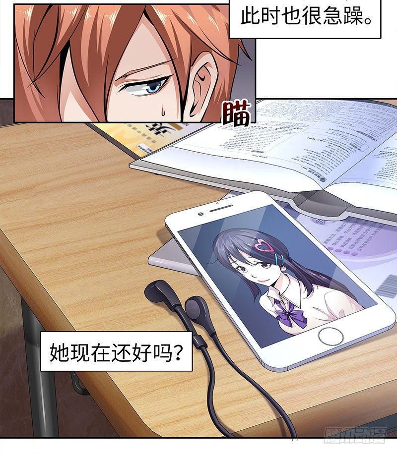 第三话：数字谜团28