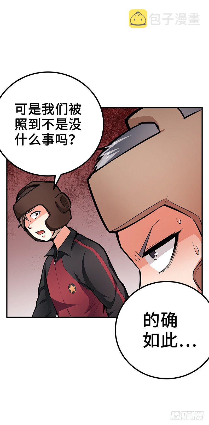 第29话：新的灾难10