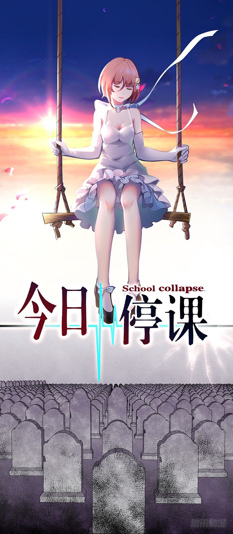 第7话：为了活下去0