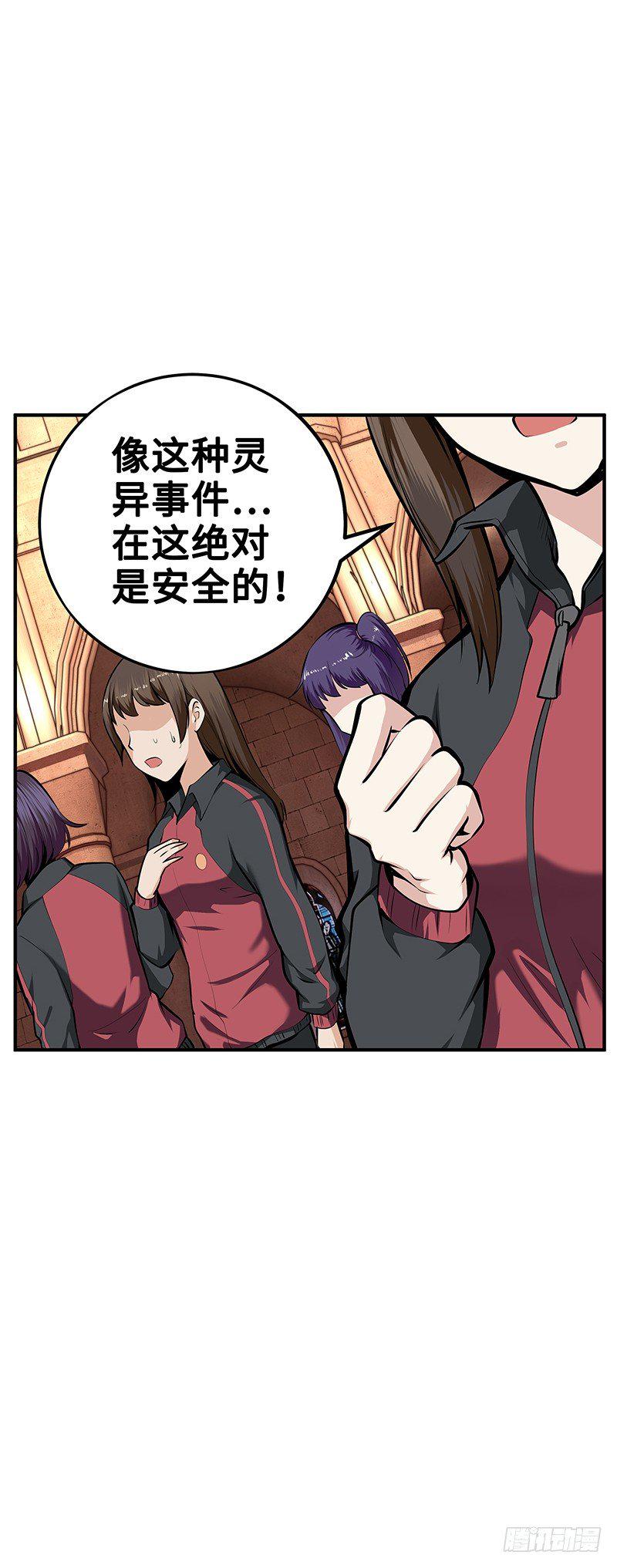 第28话：宛如天使1