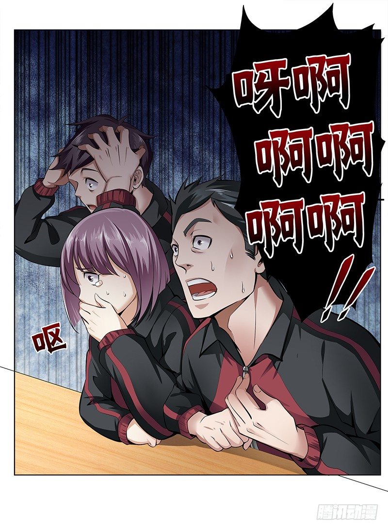 第二话：虚惊一场？6
