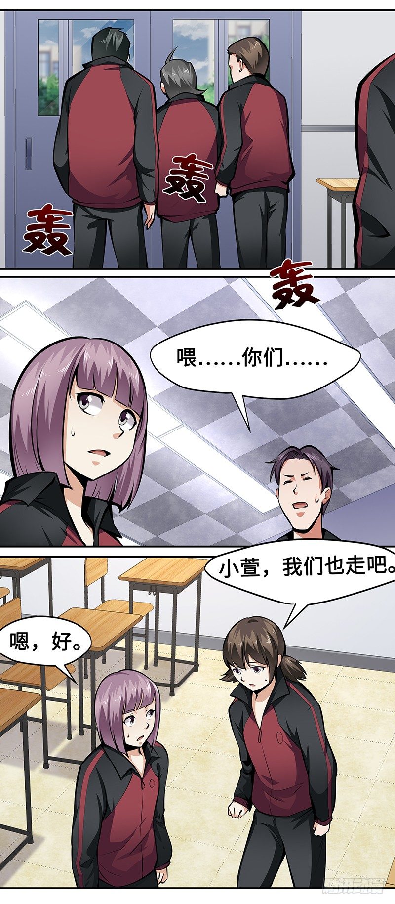 第八话：最安全的地方2