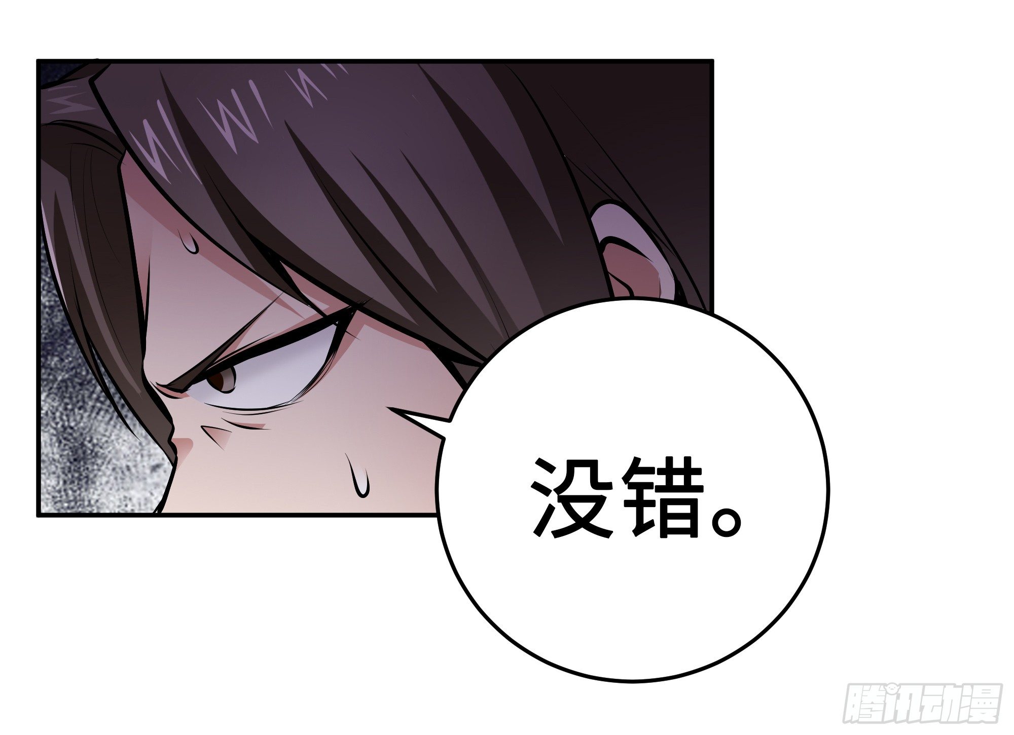 第14话：问题学生7