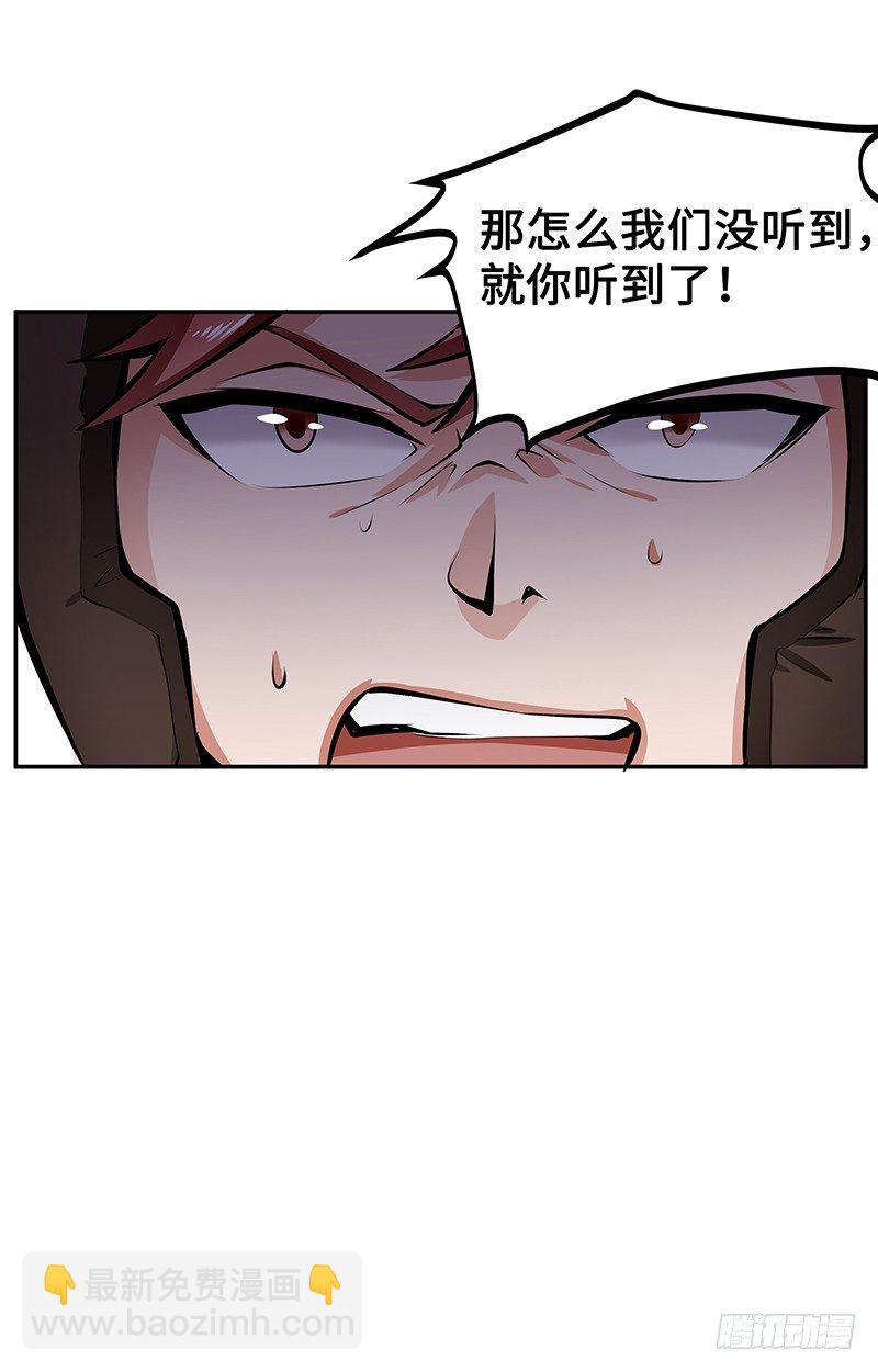 第11话：奇怪的声响18