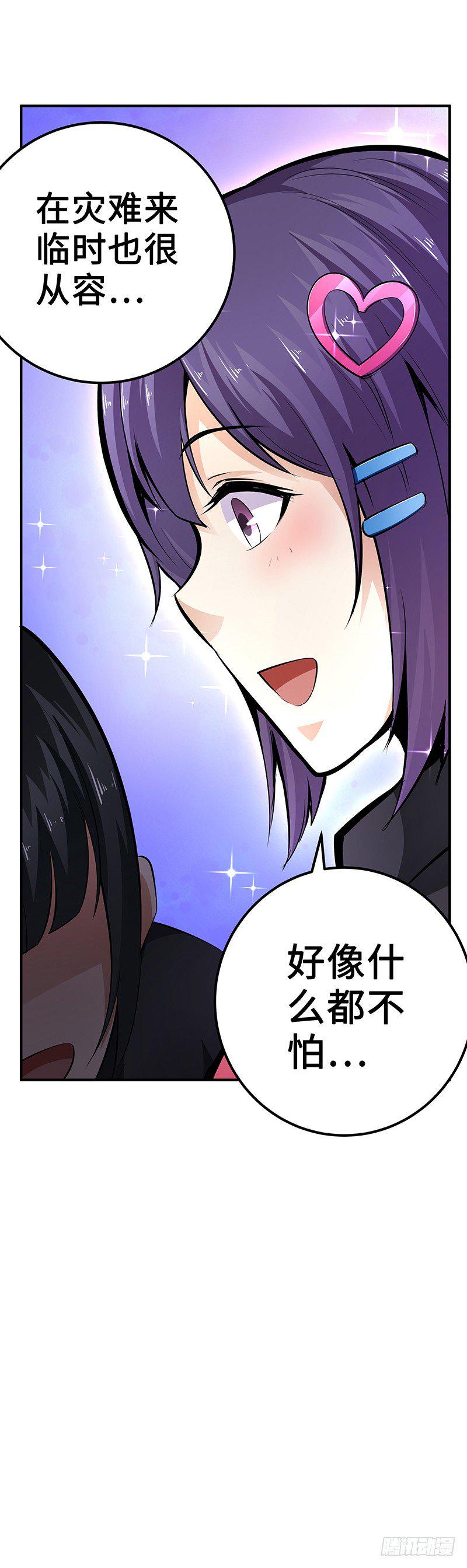 第28话：宛如天使13