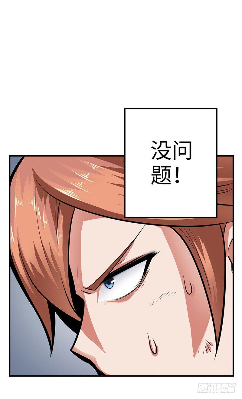 第35话：死亡的恐惧21
