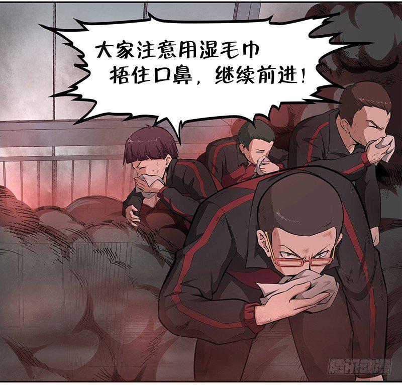 第四话：火灾逃亡25
