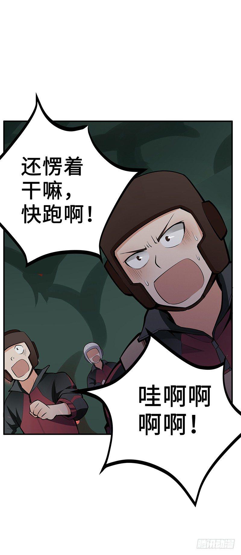 第29话：新的灾难26