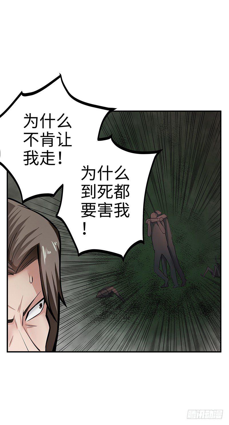 第32话：险象环生20