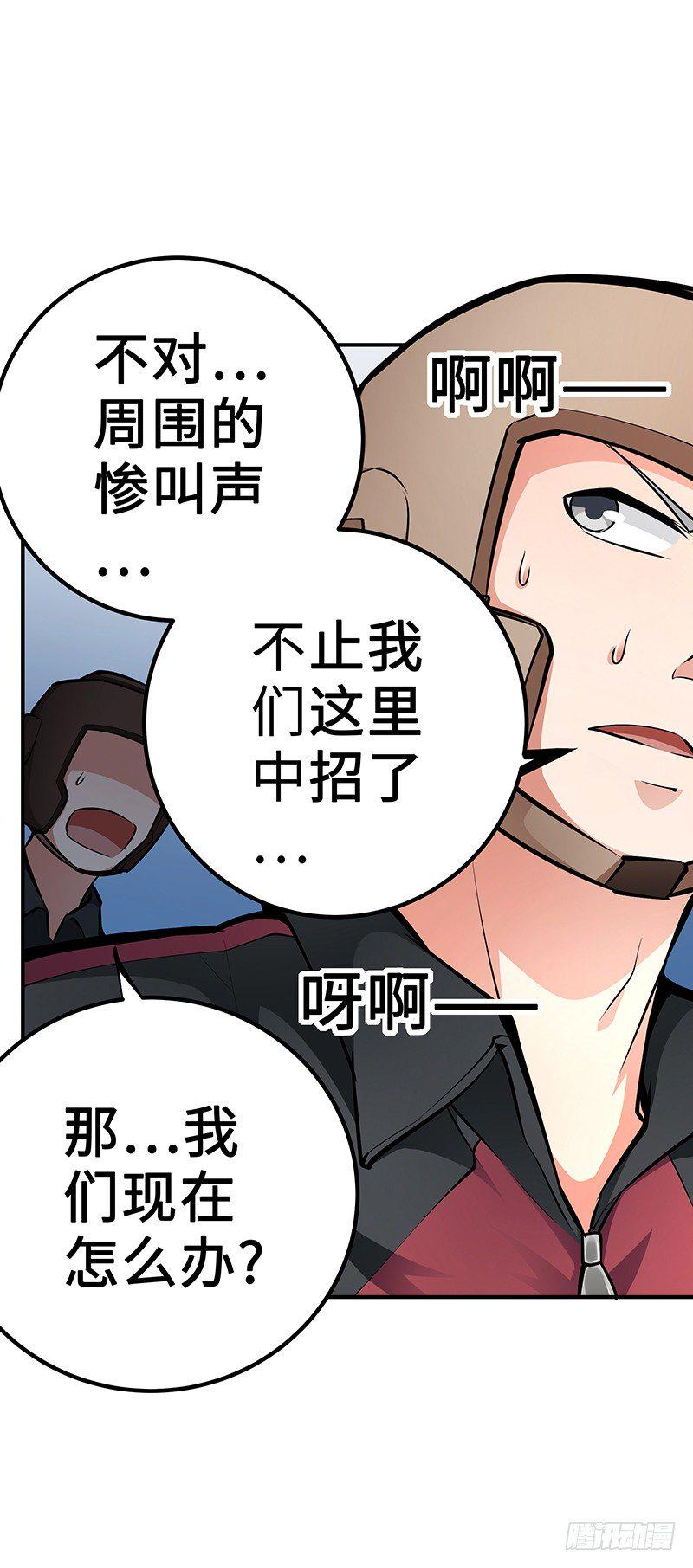 第30话：毒气灾害6