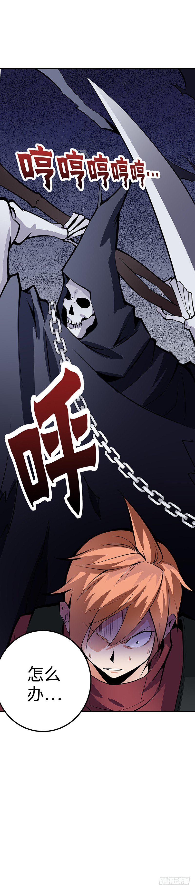 第35话：死亡的恐惧35