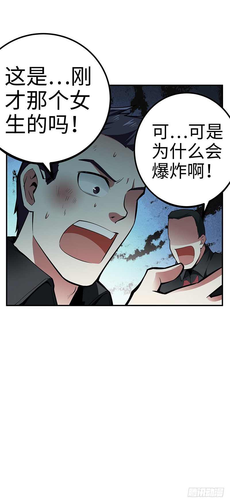 第33话：前后夹击5