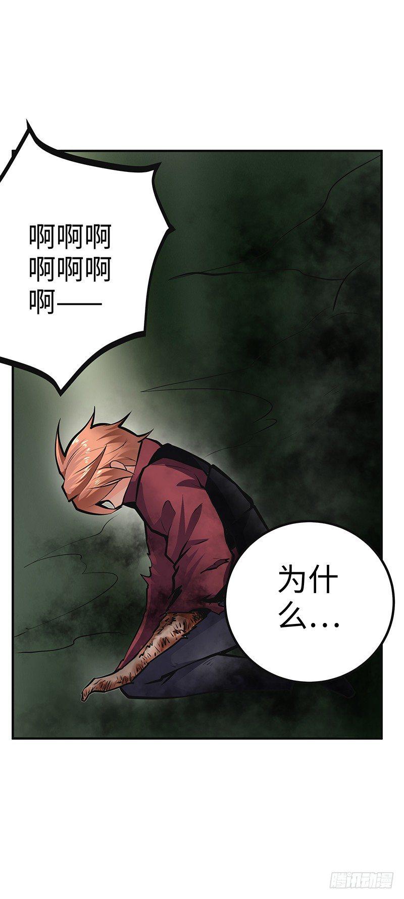 第36话：幕后黑手8