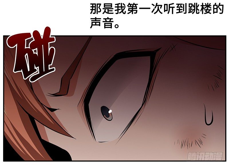 第六话：幻觉10
