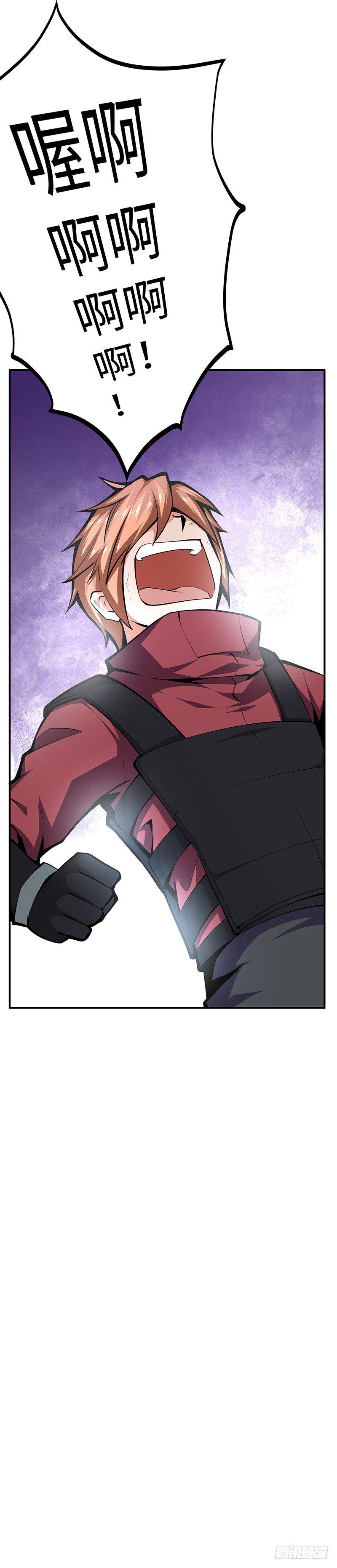 第31话：安全区域46
