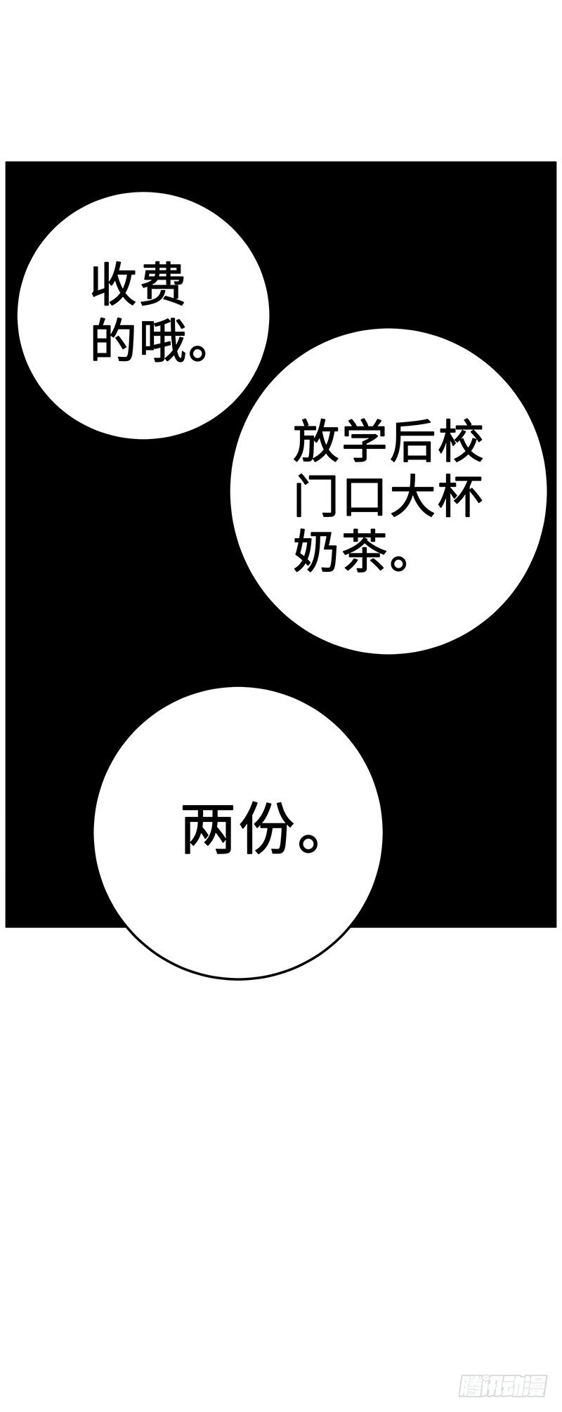 第26话：联手作战39