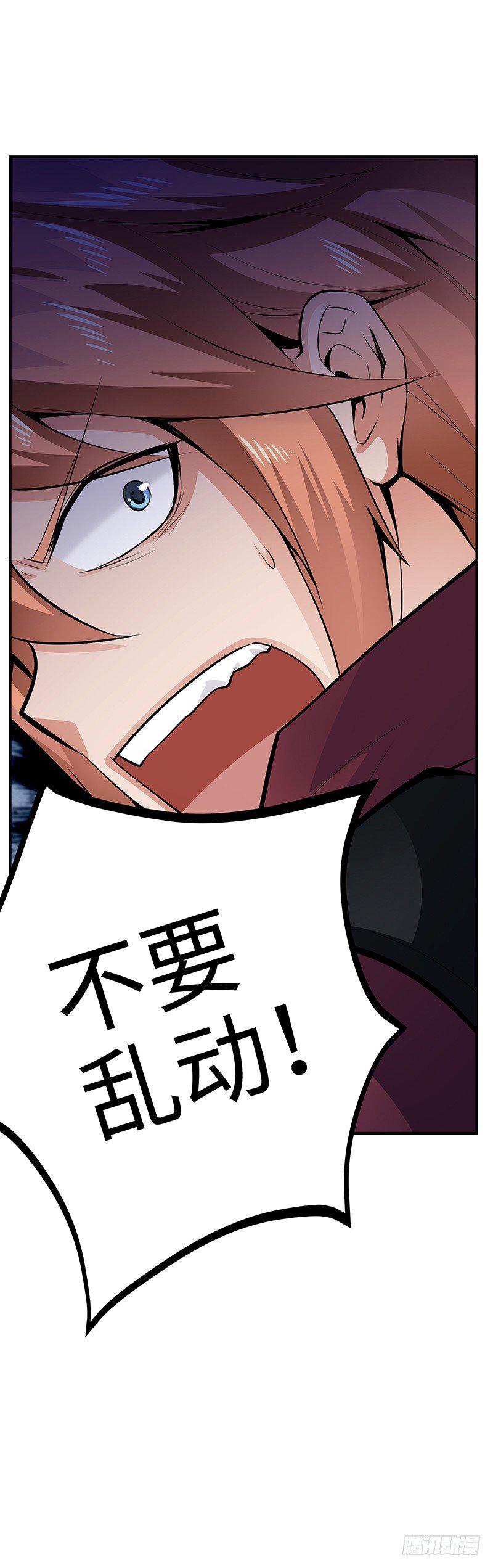 第33话：前后夹击29