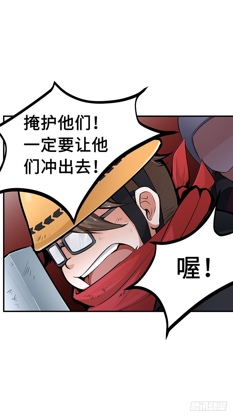 第23话：协力死斗20