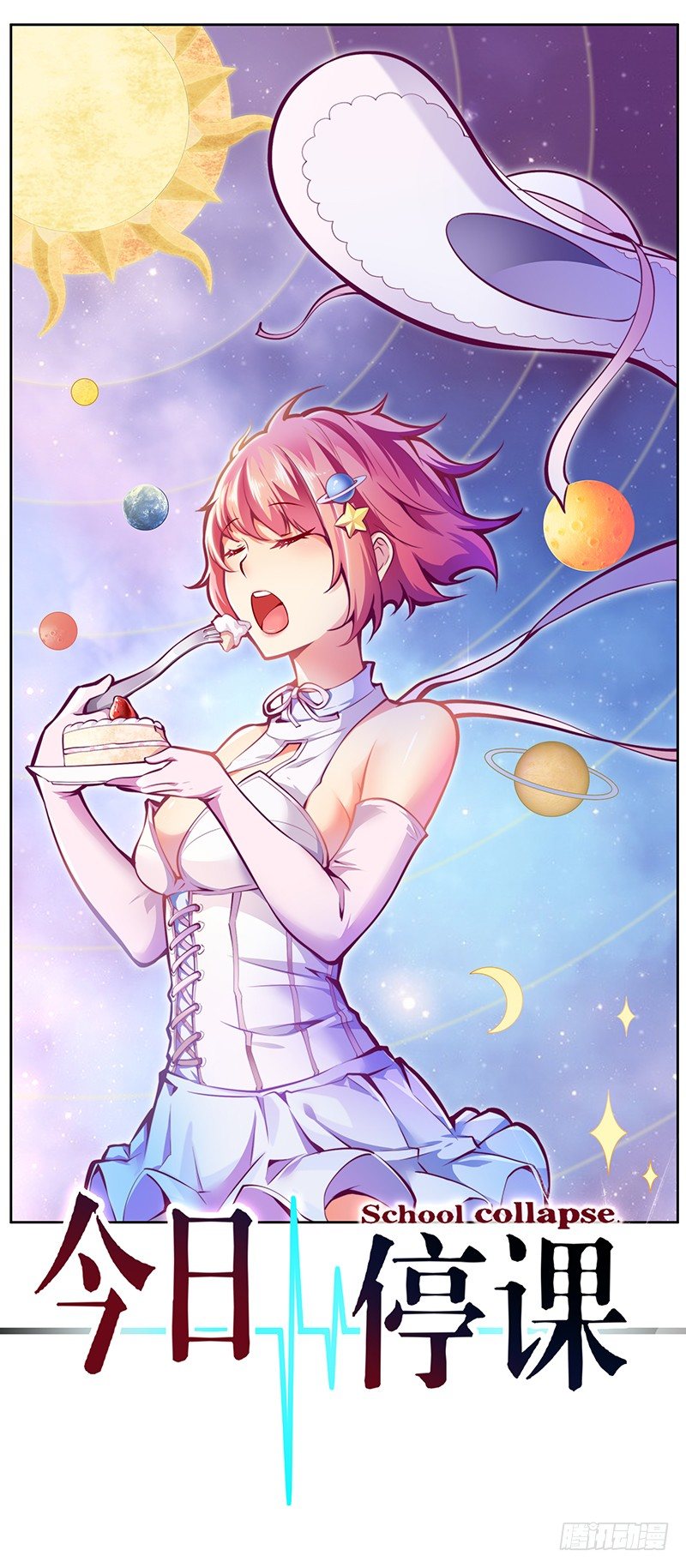 第九话：监控室的美少女0
