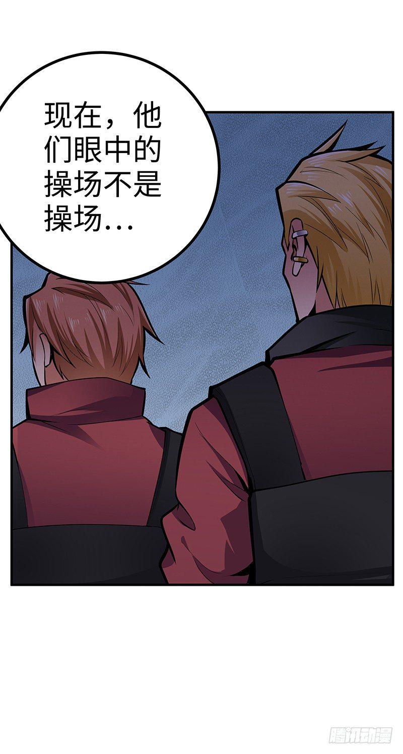 第34话：悬崖前的恐惧11