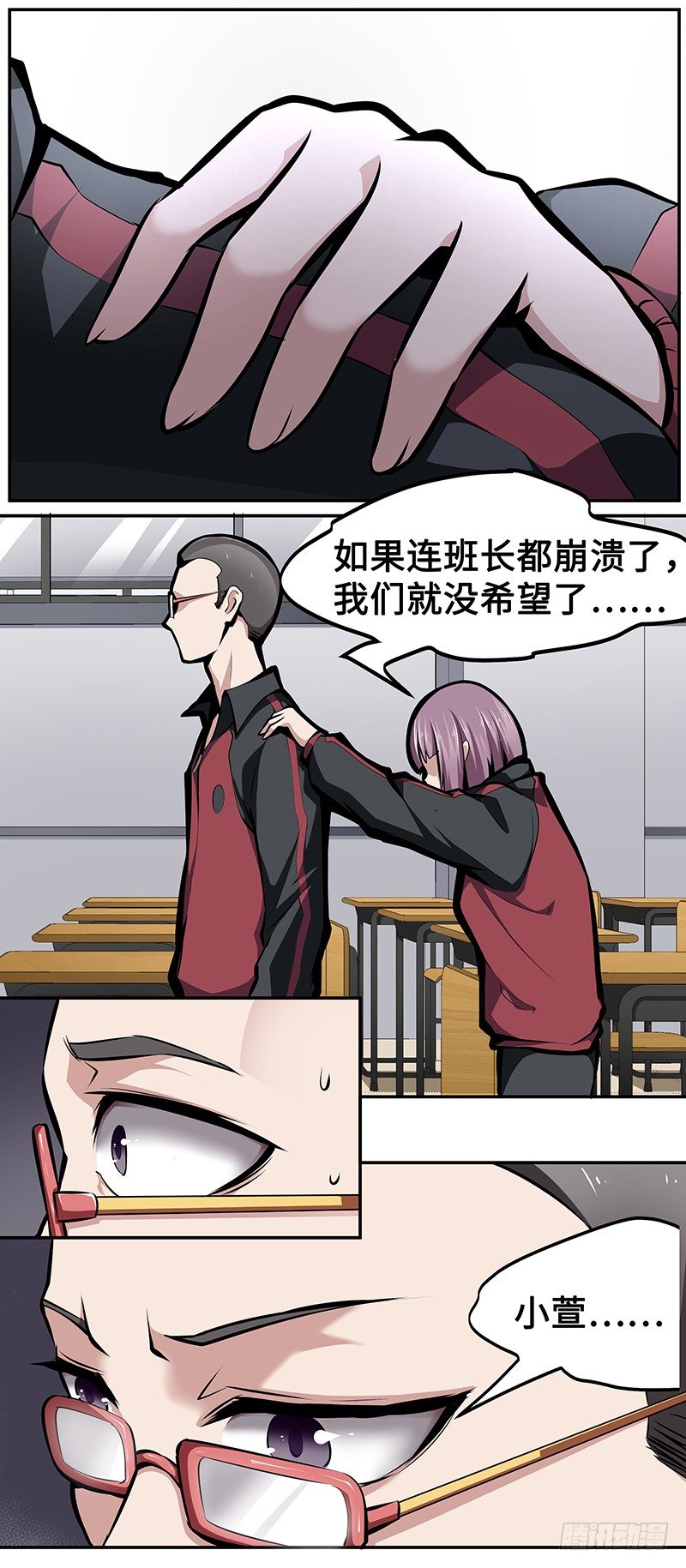 第7话：为了活下去9