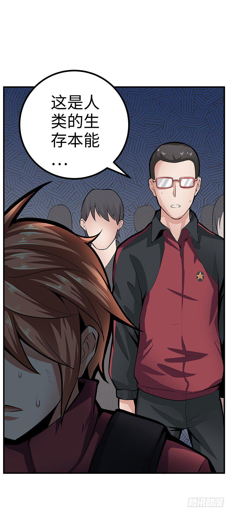第34话：悬崖前的恐惧17