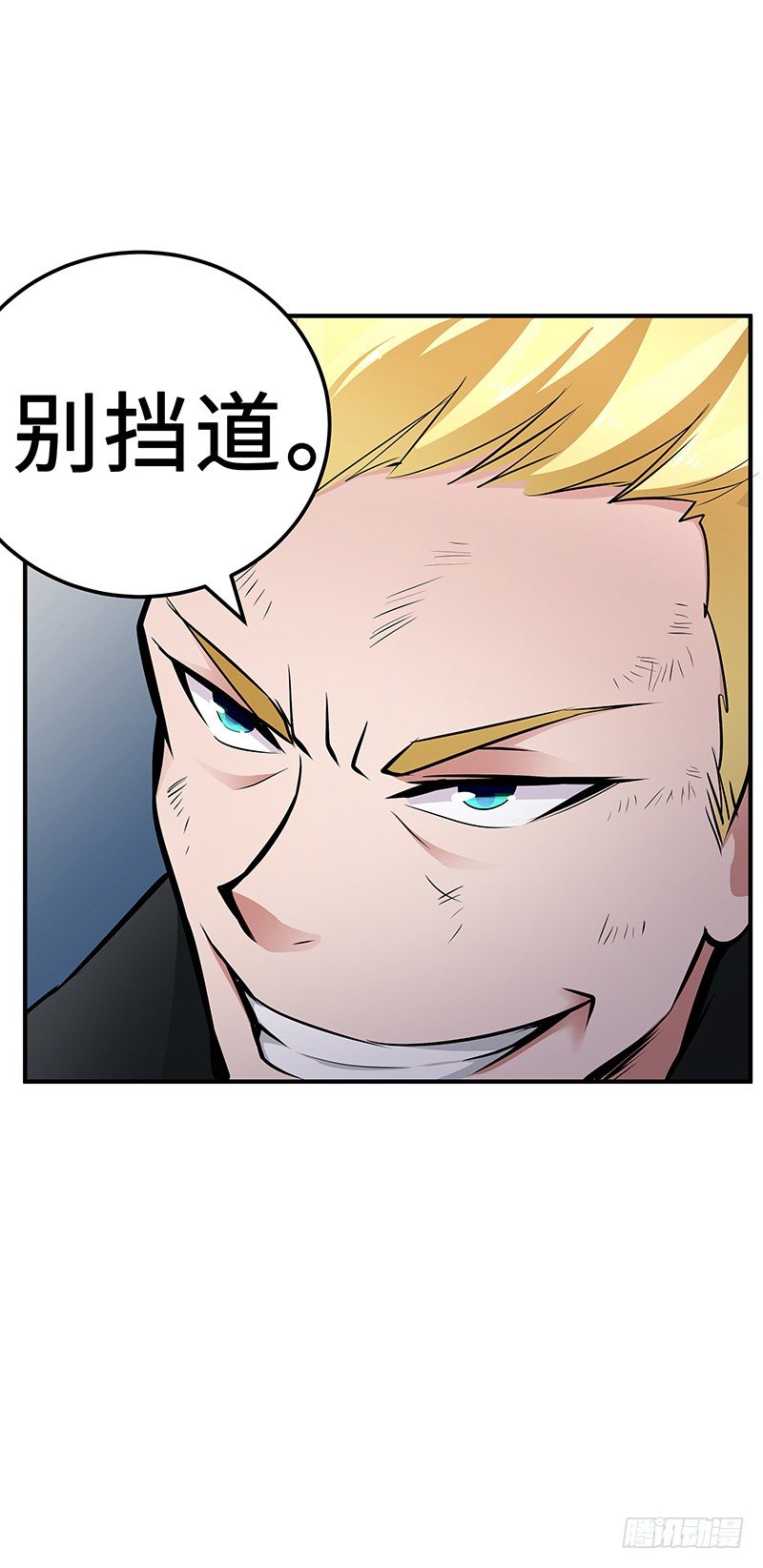 第23话：协力死斗7