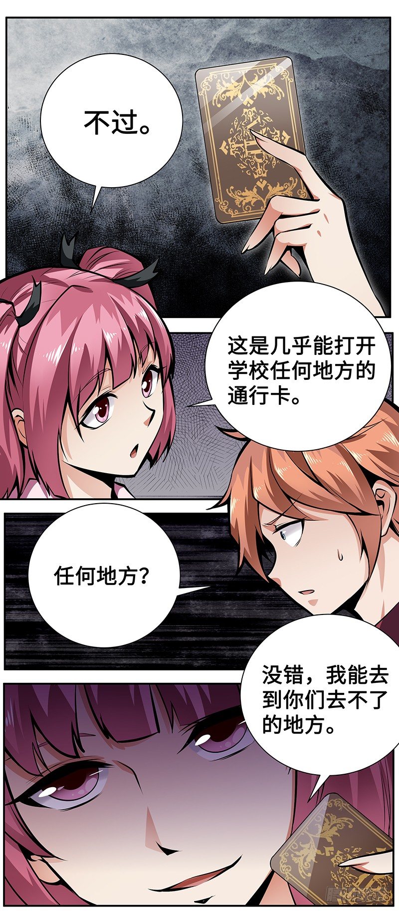 第九话：监控室的美少女12