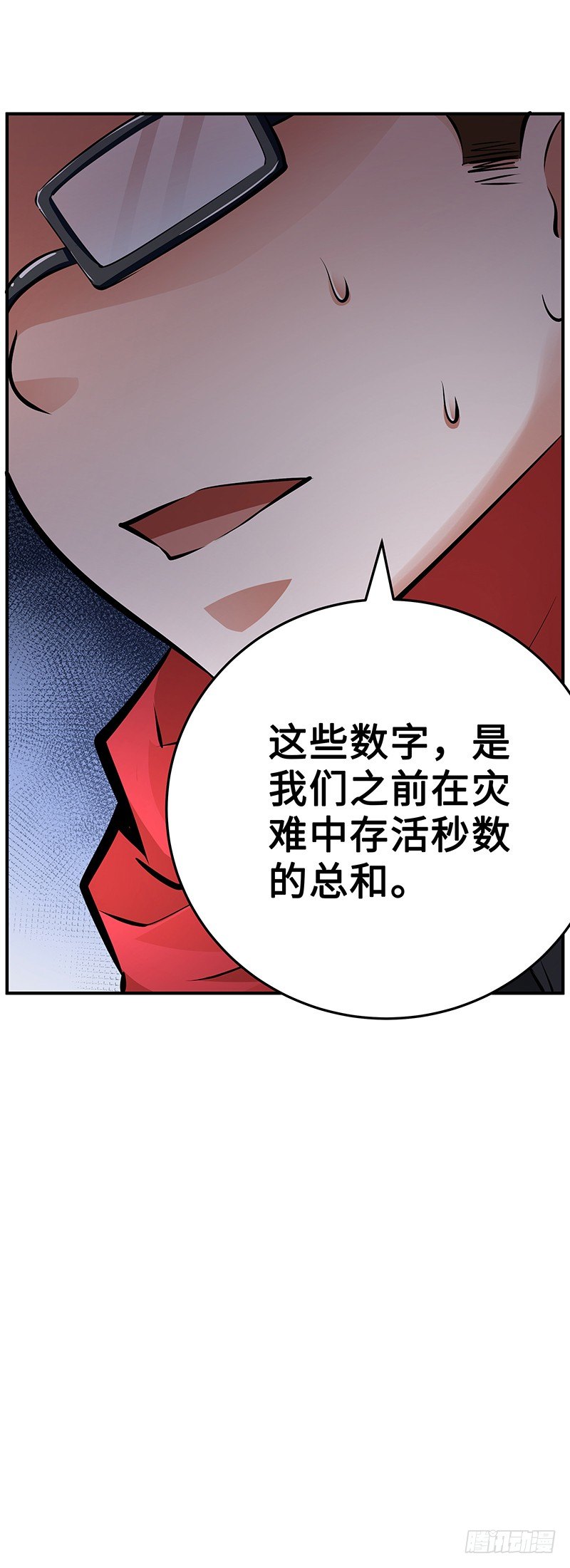 第26话：联手作战7