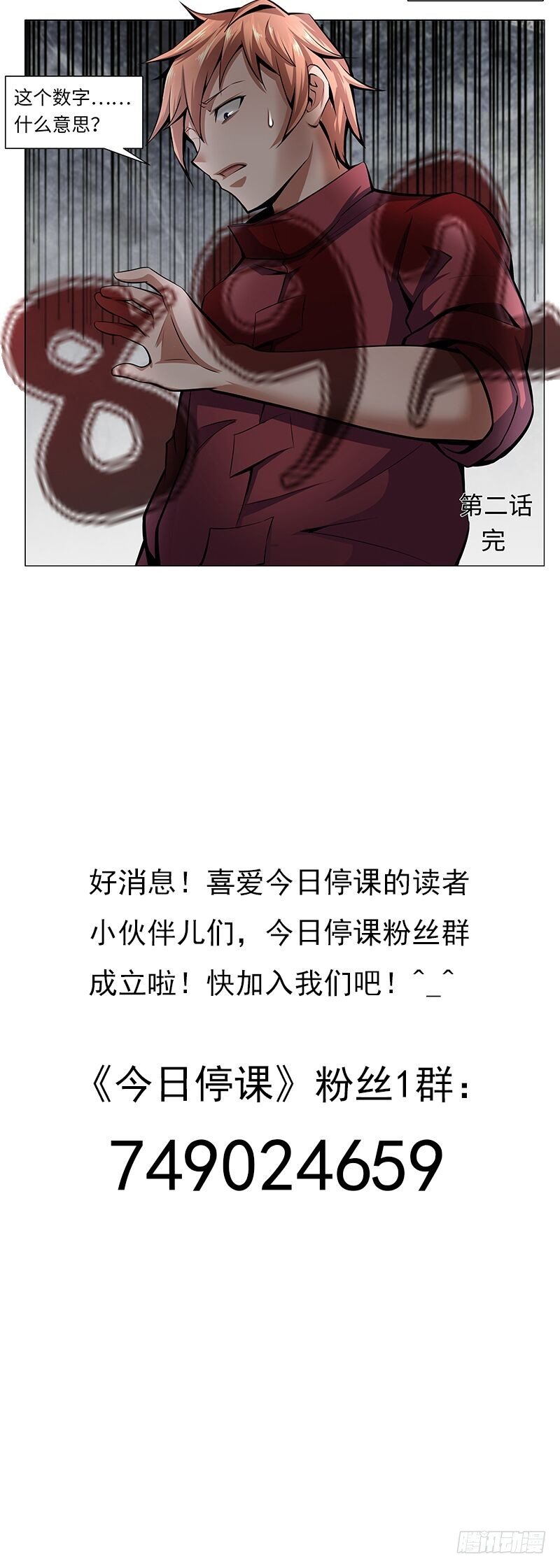 第二话：虚惊一场？33