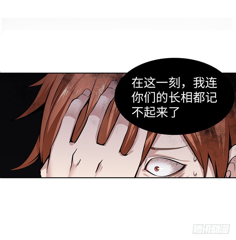 第一话 我就这么死了？51