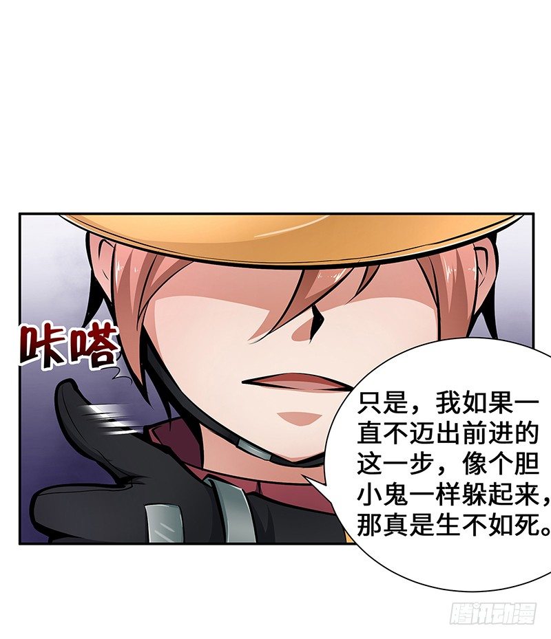 第15话：硬碰硬21